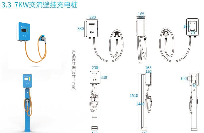 7KW 交流壁挂充电桩